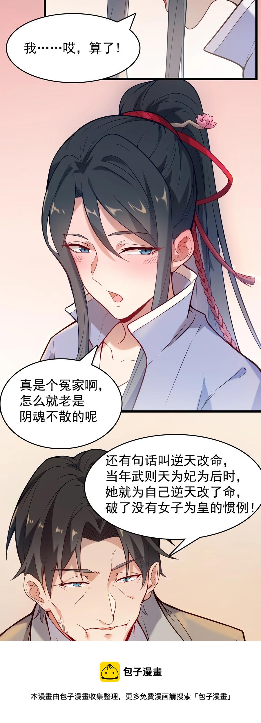 第54话 阎王坟场4