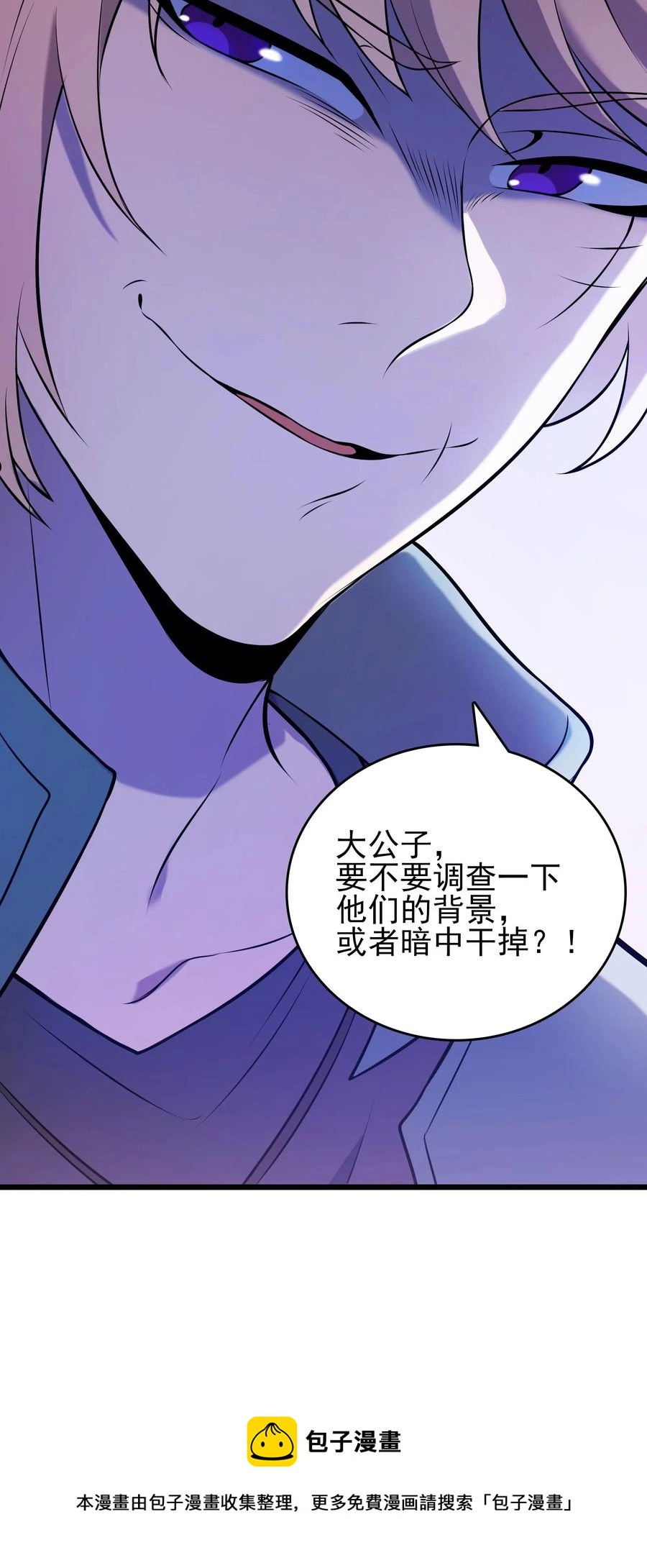 第70话 预谋痛击45