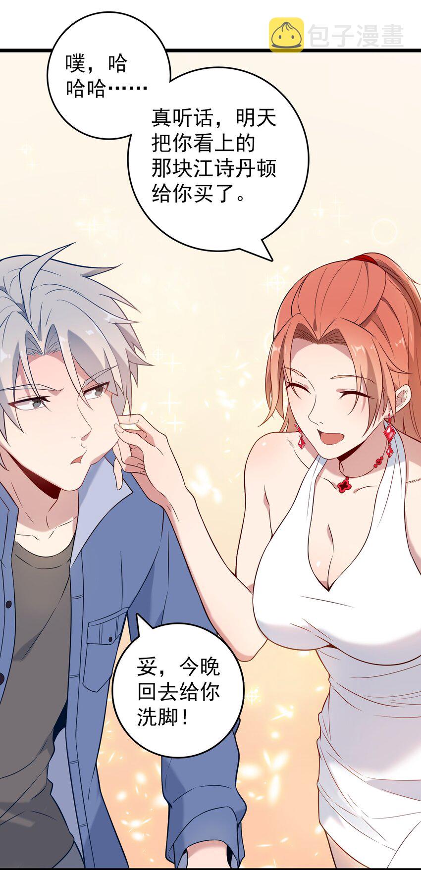 第86话 朋友酒会37