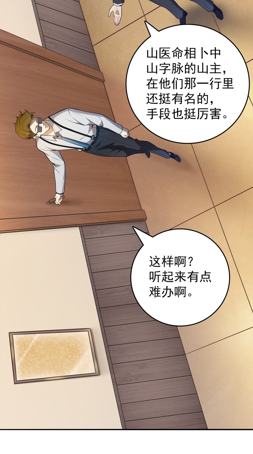 第108话 并非巧合13