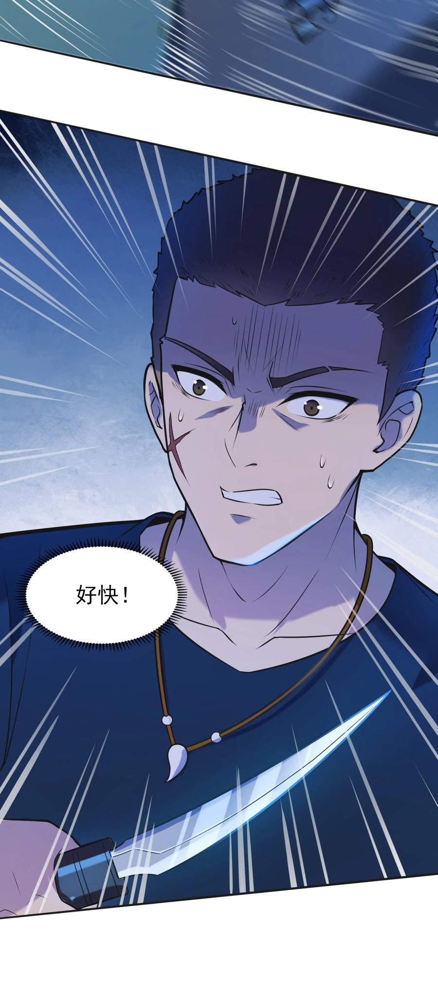 第60话 狠角吴洋17