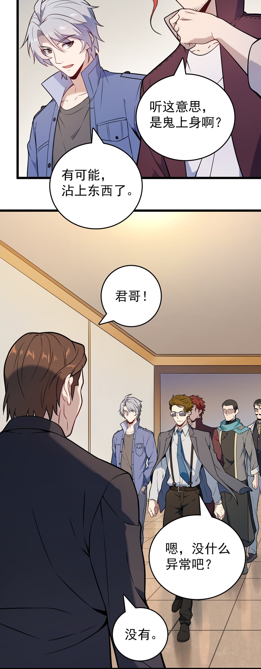 第103话 小草归来42