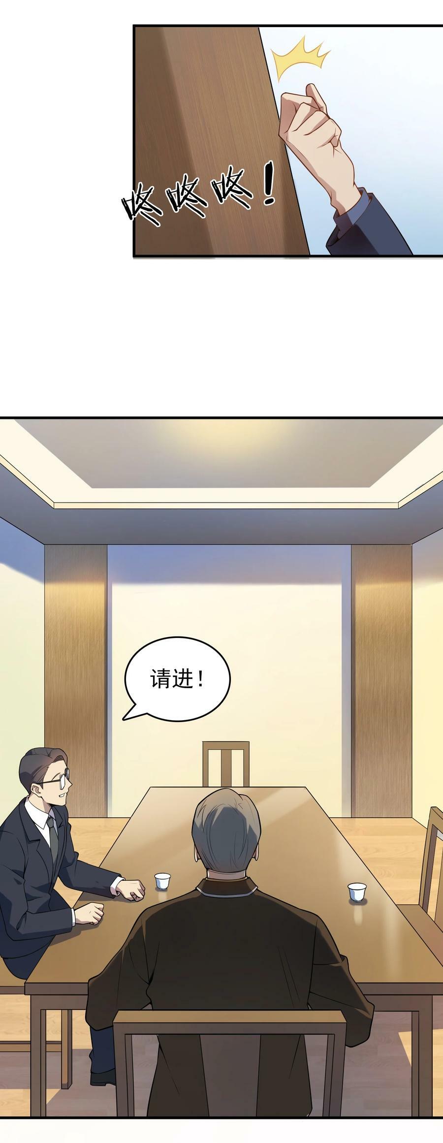 第128话 做好准备16