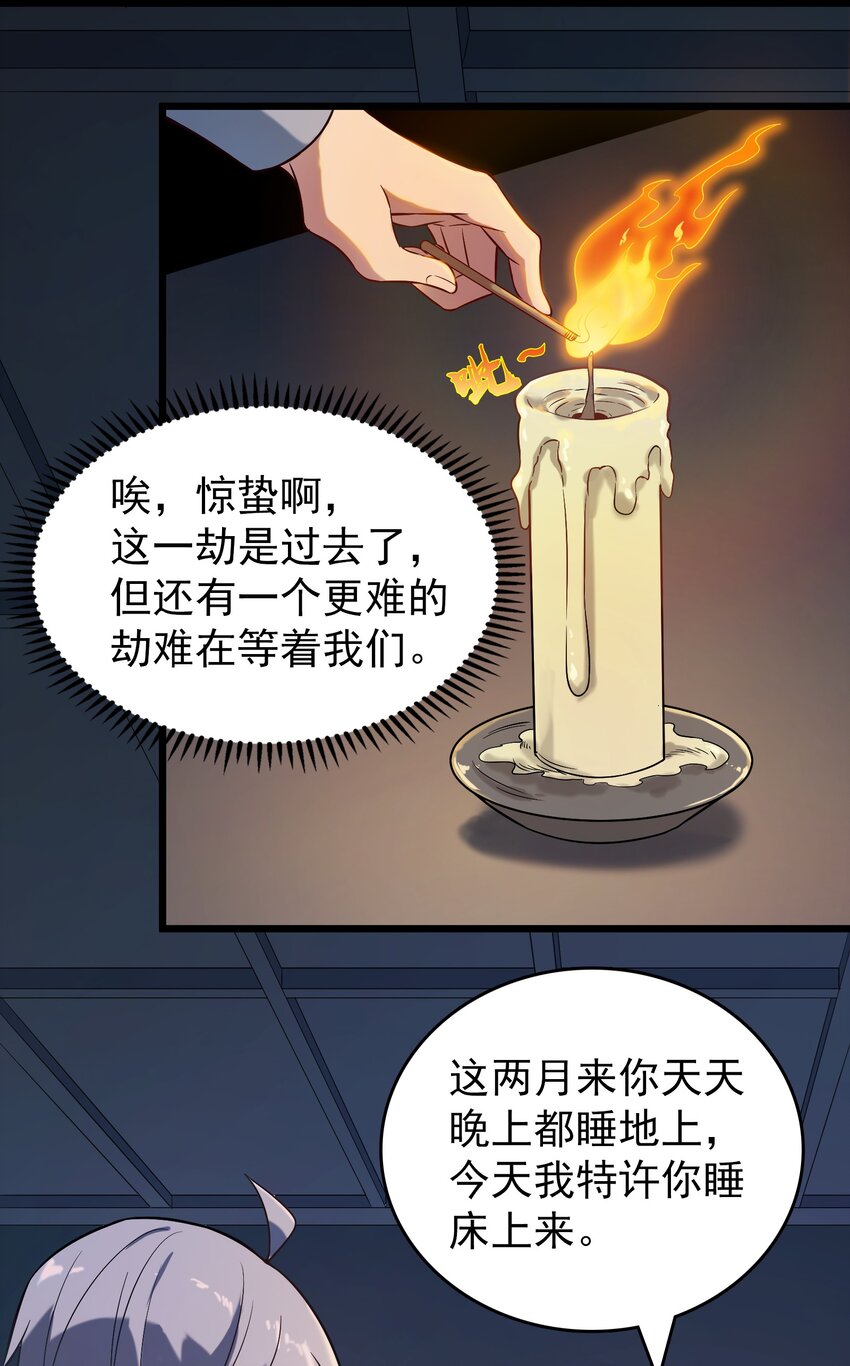 第83话 学习蛊术17