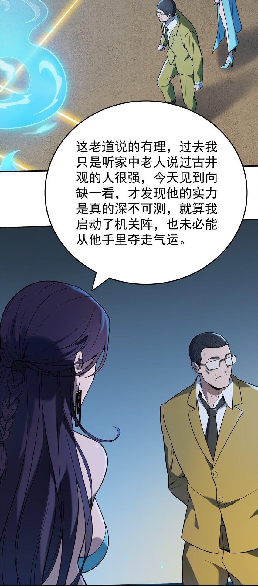 第116话 终得气运36
