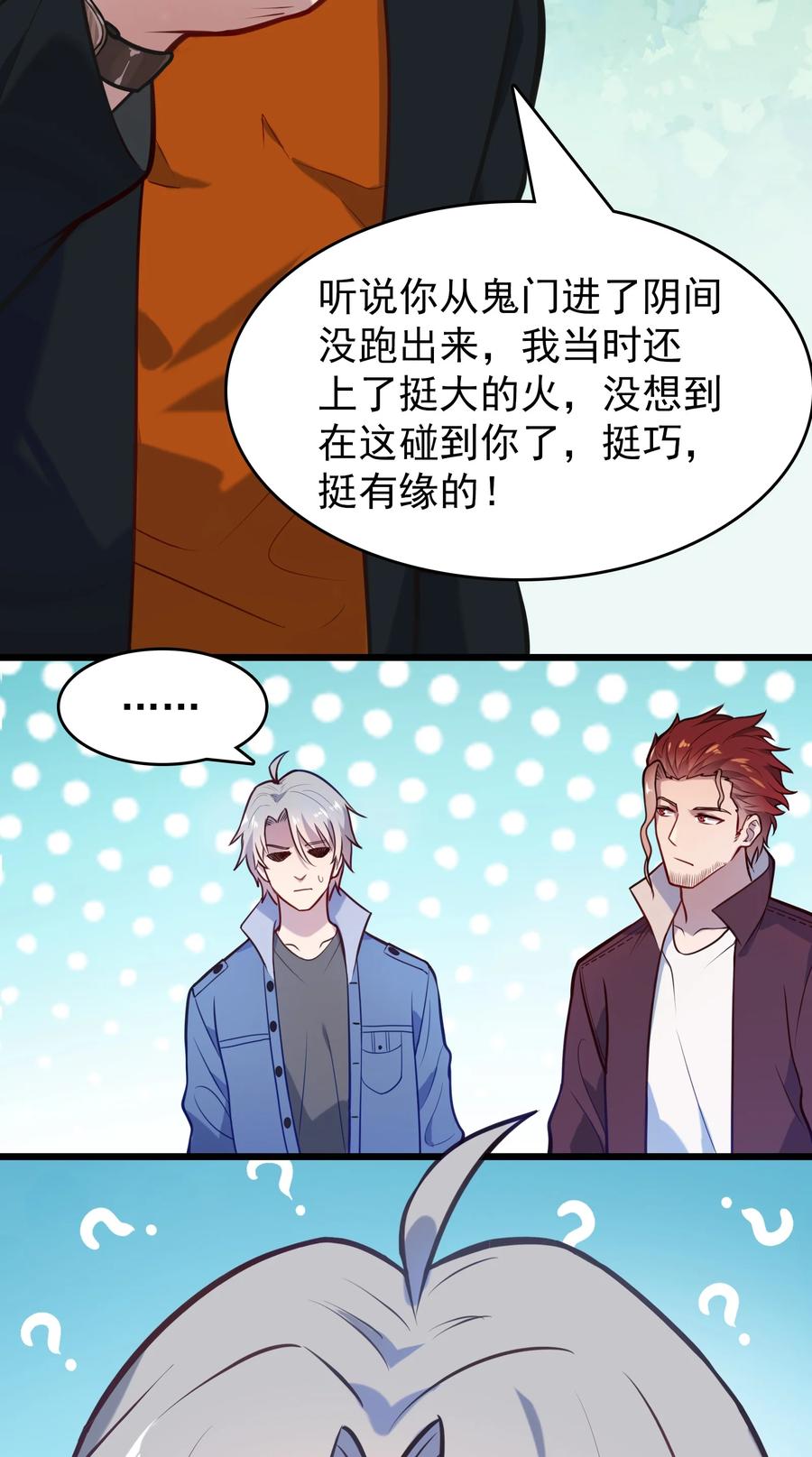 第63话 半路劫持5