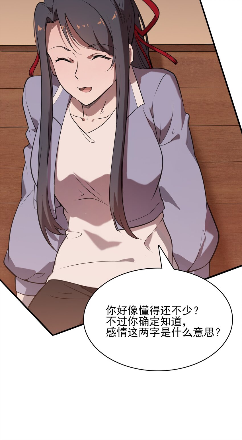 第37话 血光之灾27