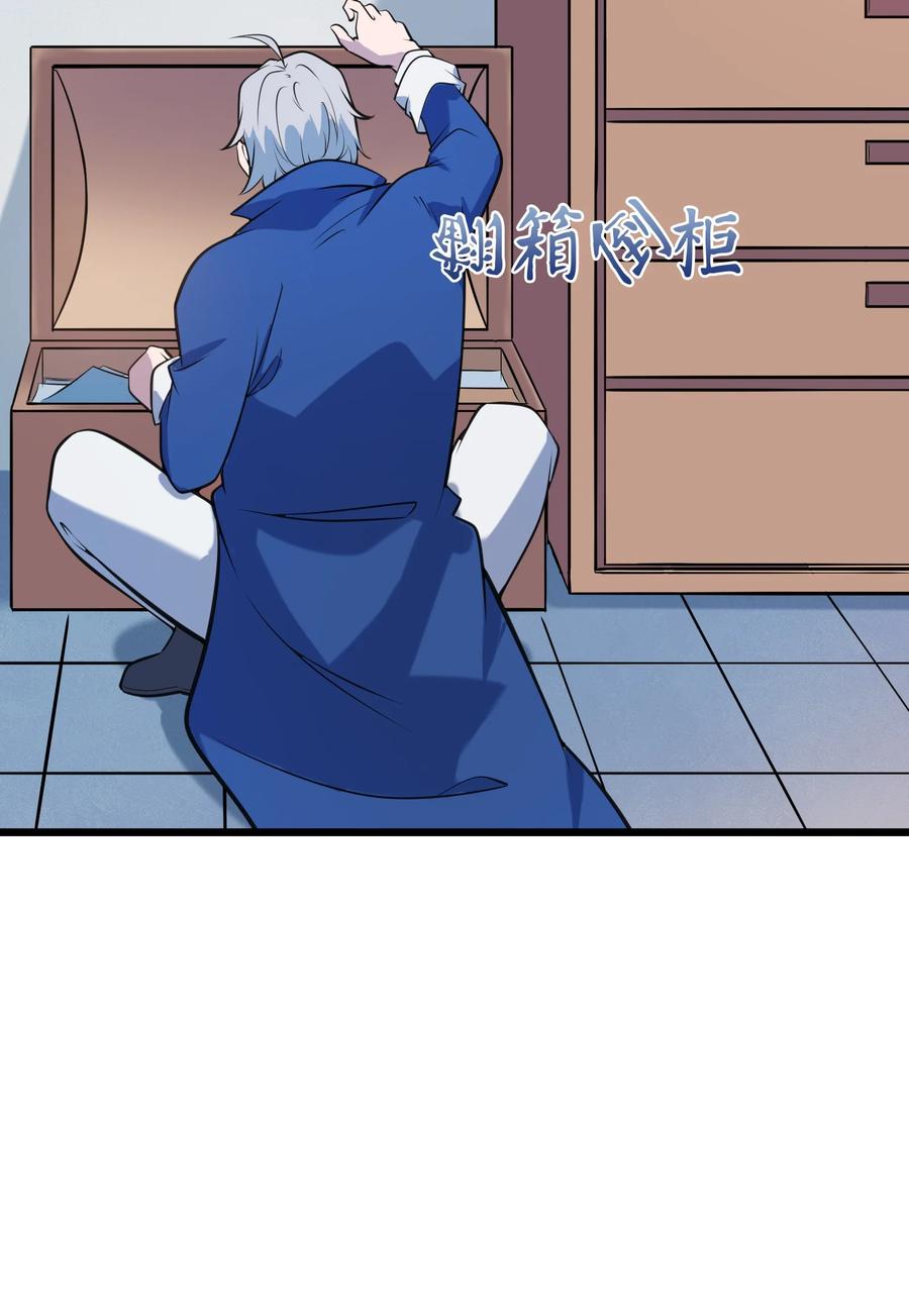 第44话 惊蛰失忆22