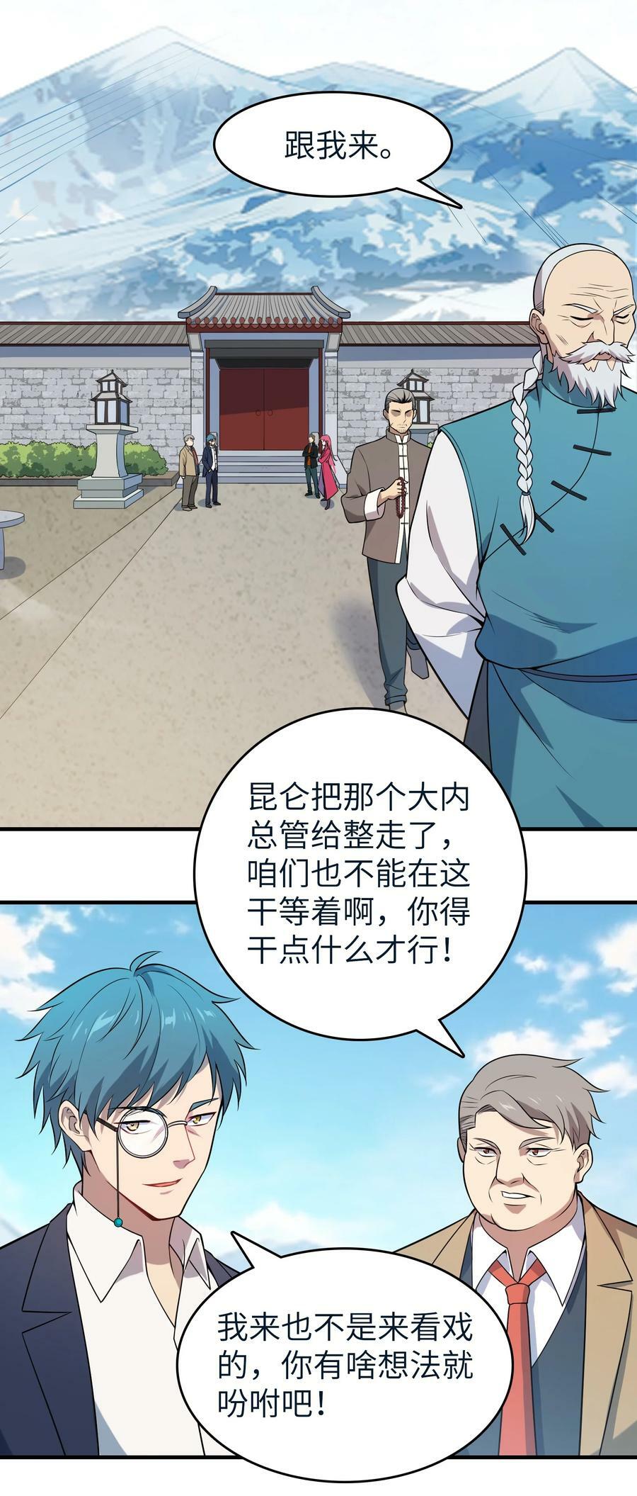 第136话 杀气彭湃22