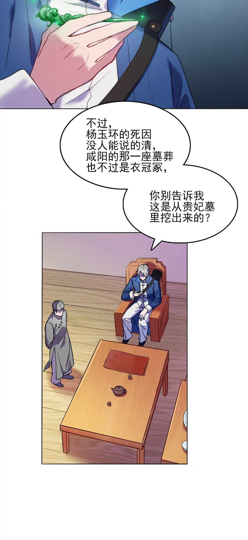 第16话 邪物玉簪36