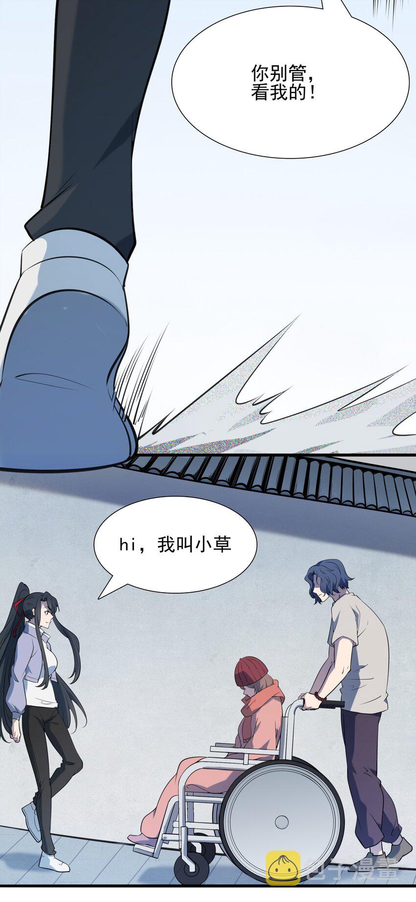 第37话 血光之灾9