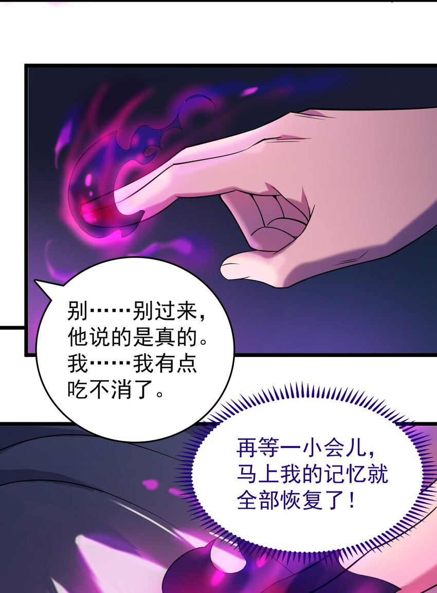 第110话 解封记忆37