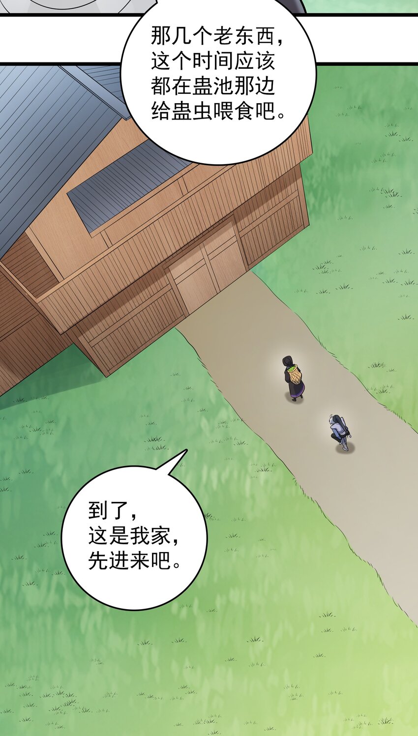 第75话 食月蛊村30