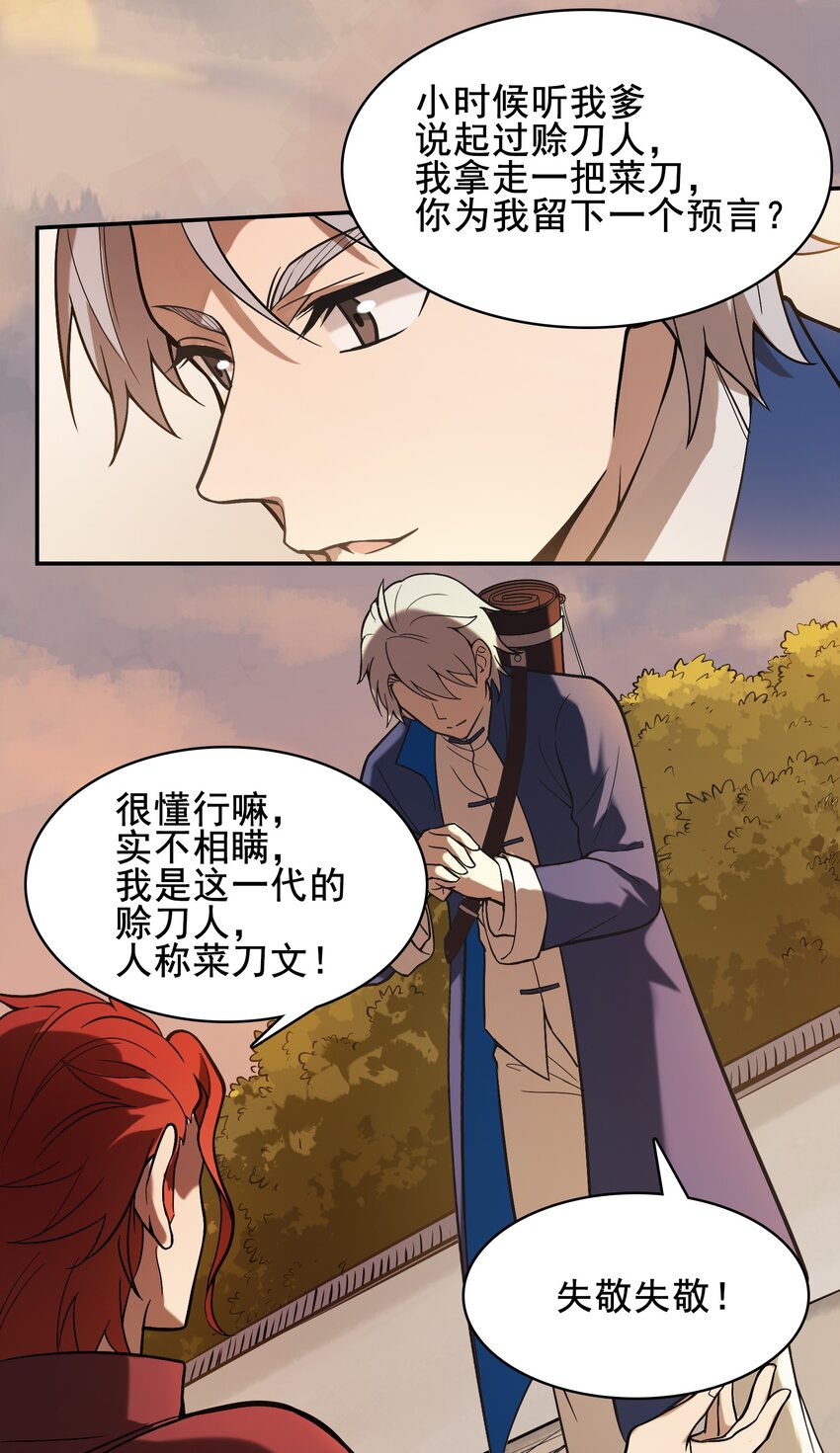 第37话 血光之灾38