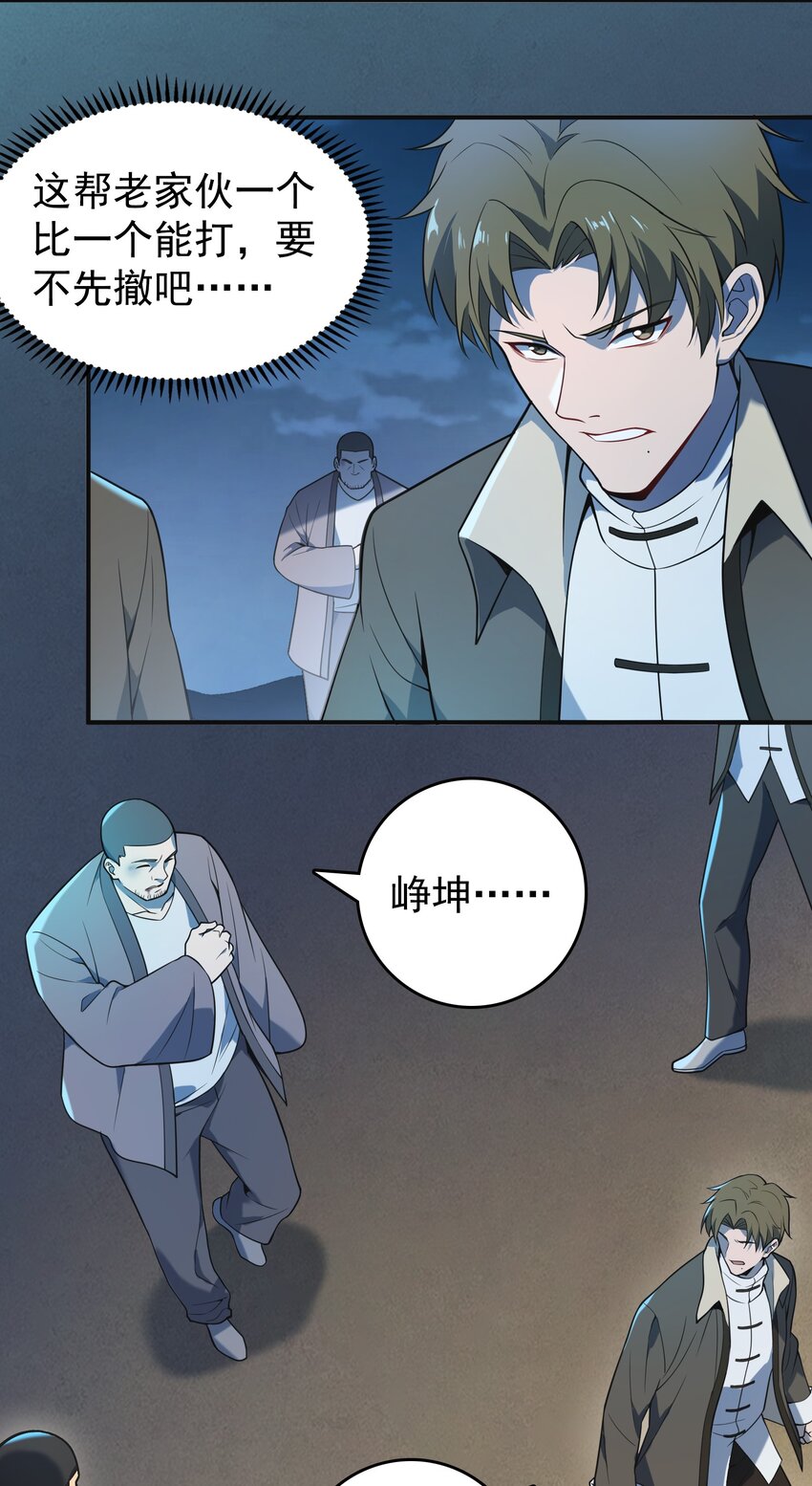 第115话 邪不压正40