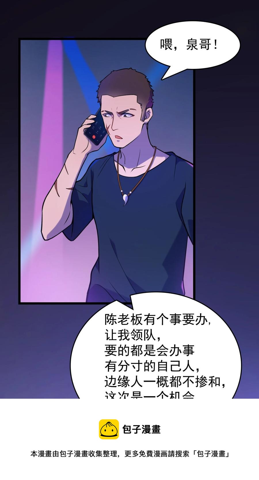 第59话 行动开始16