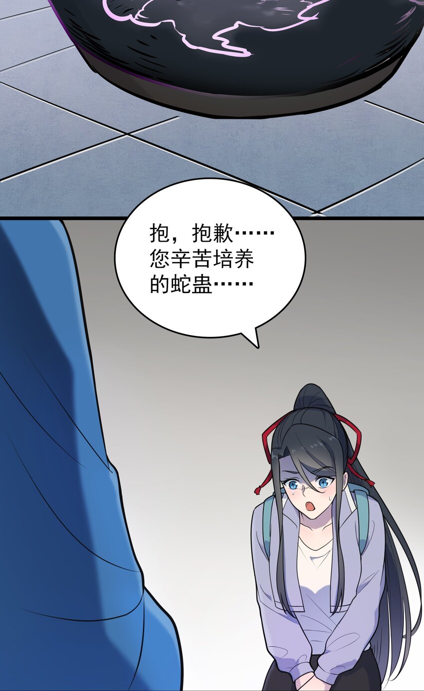 第73话 霸道蛊毒45