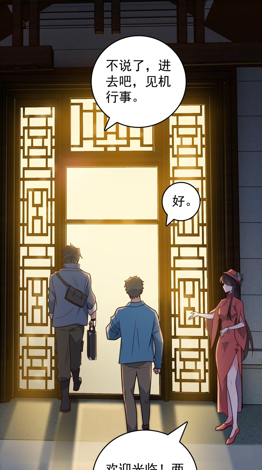 第91话 大义凛然26