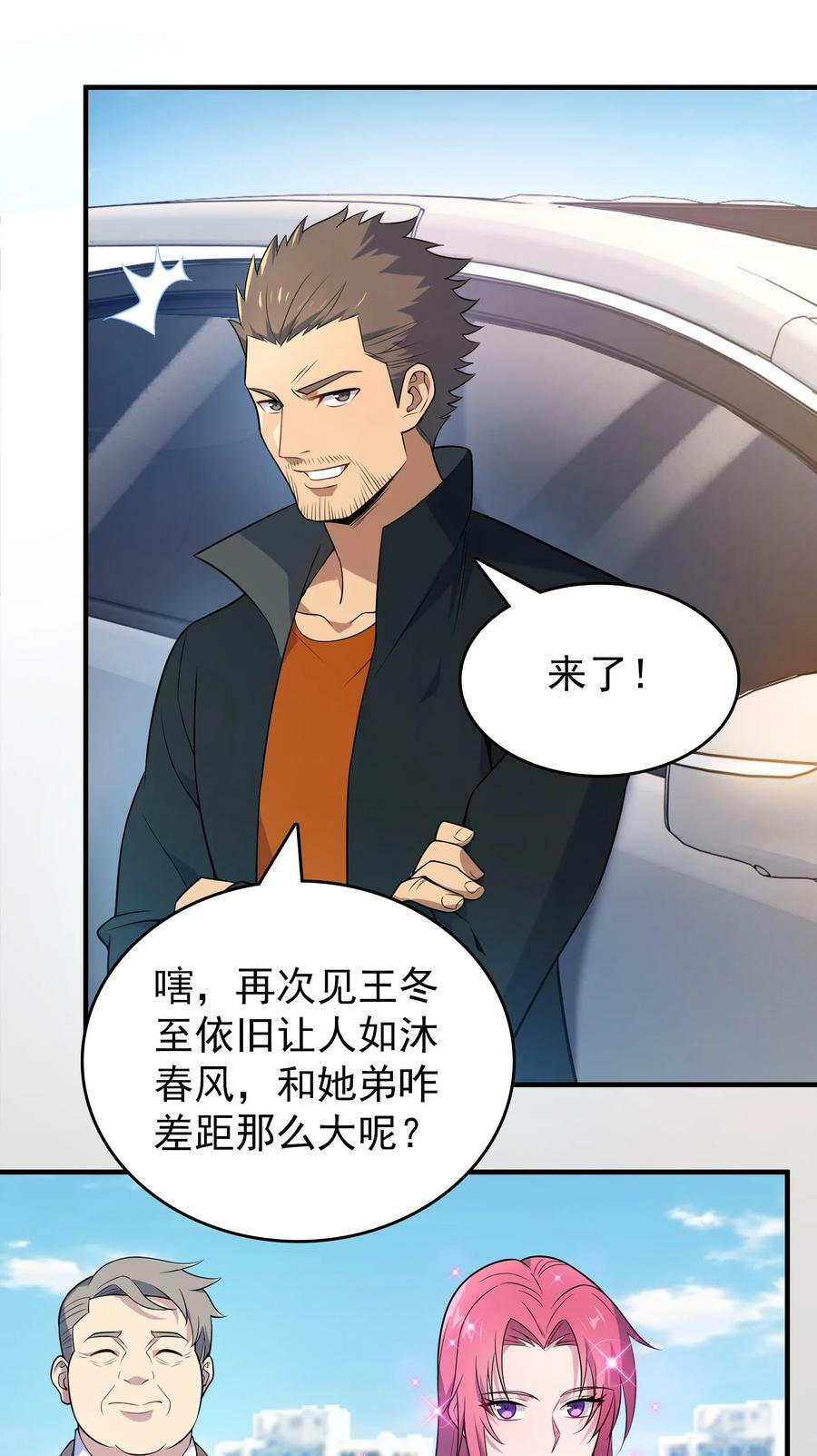 第133话 借命问价15