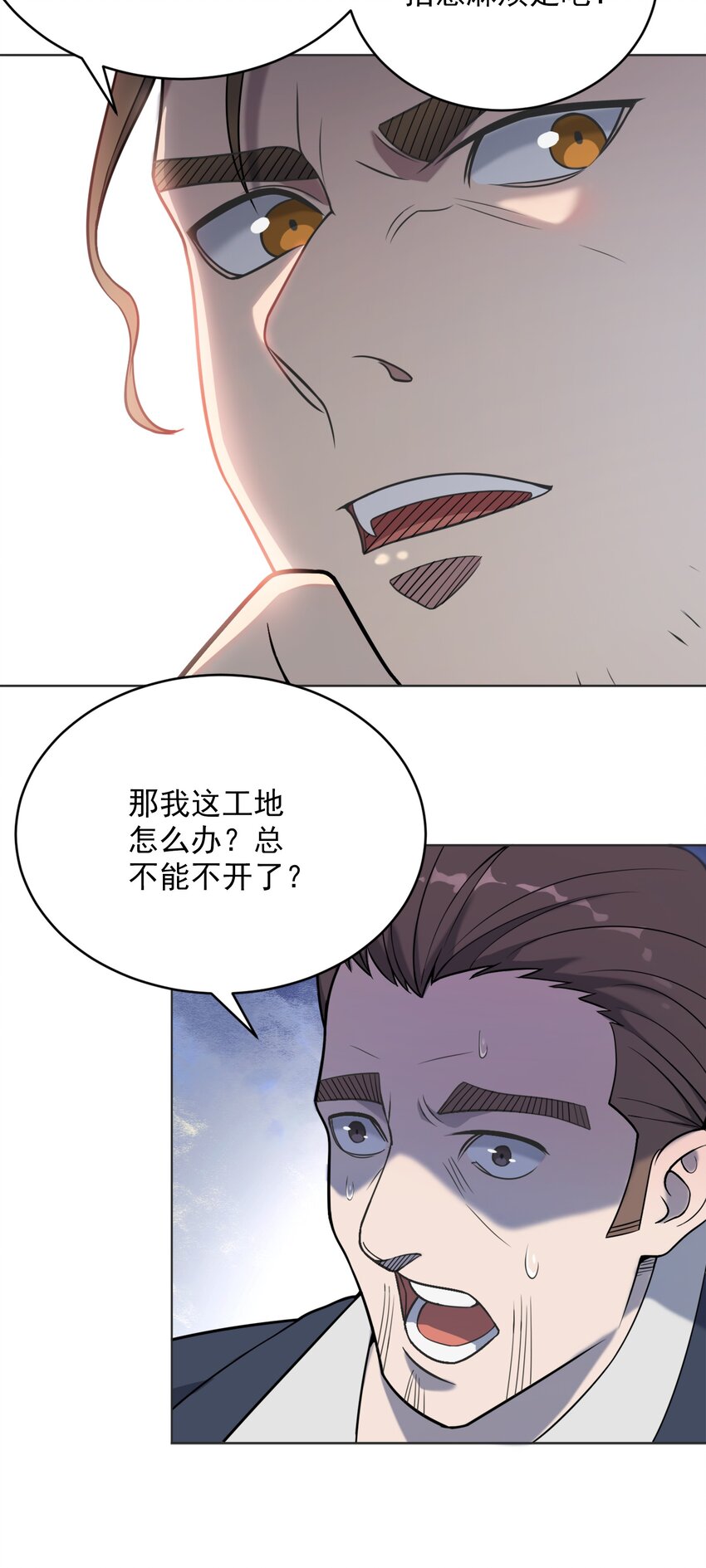 第9话 阴阳子母阵3