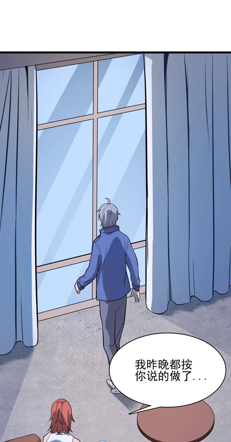 第49话 算计初现17