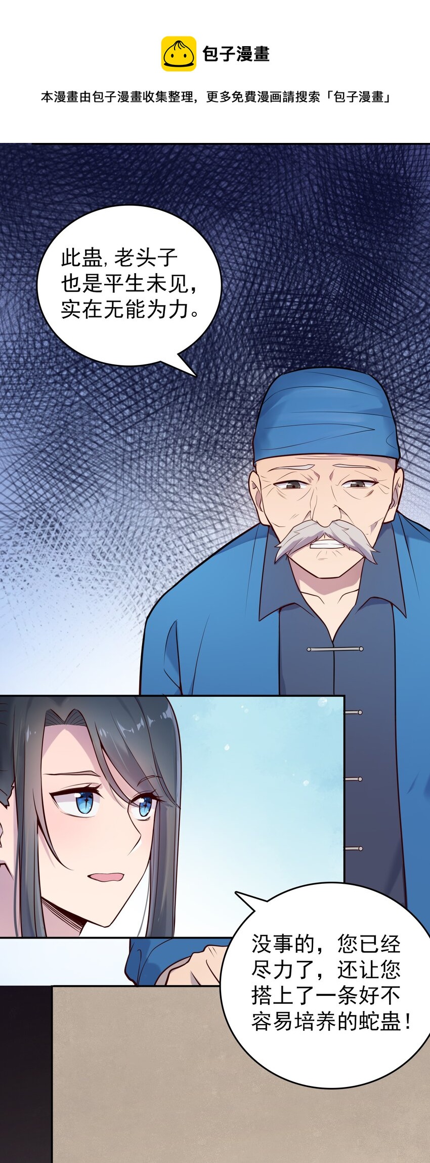 第74话 未来局面7