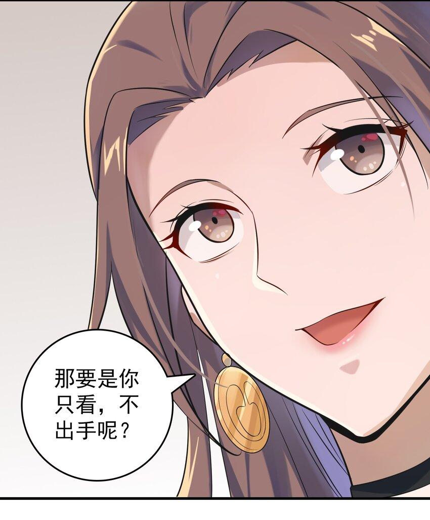 第127话 此女太精33