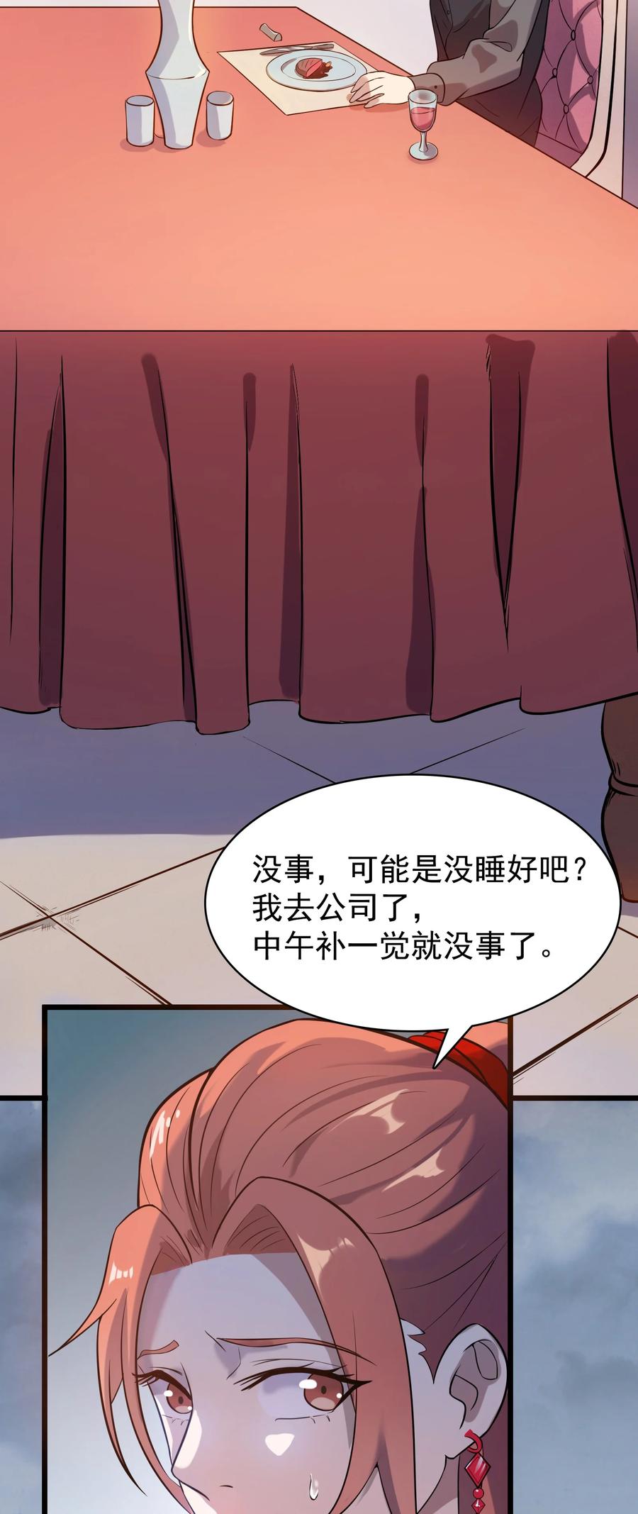 第48话 人驼鬼影37