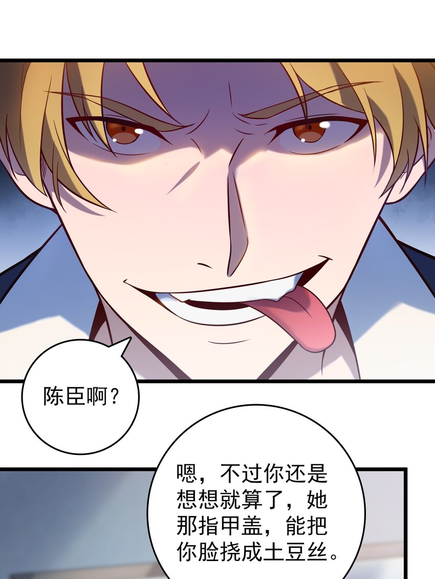 第90话 鸡飞蛋打1
