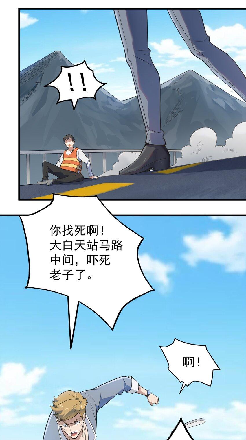 第127话 此女太精47