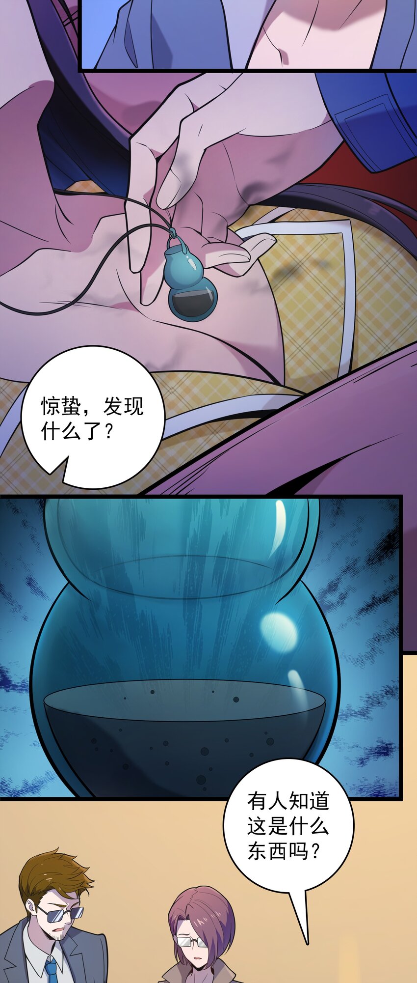 第105话 梁山寻家42