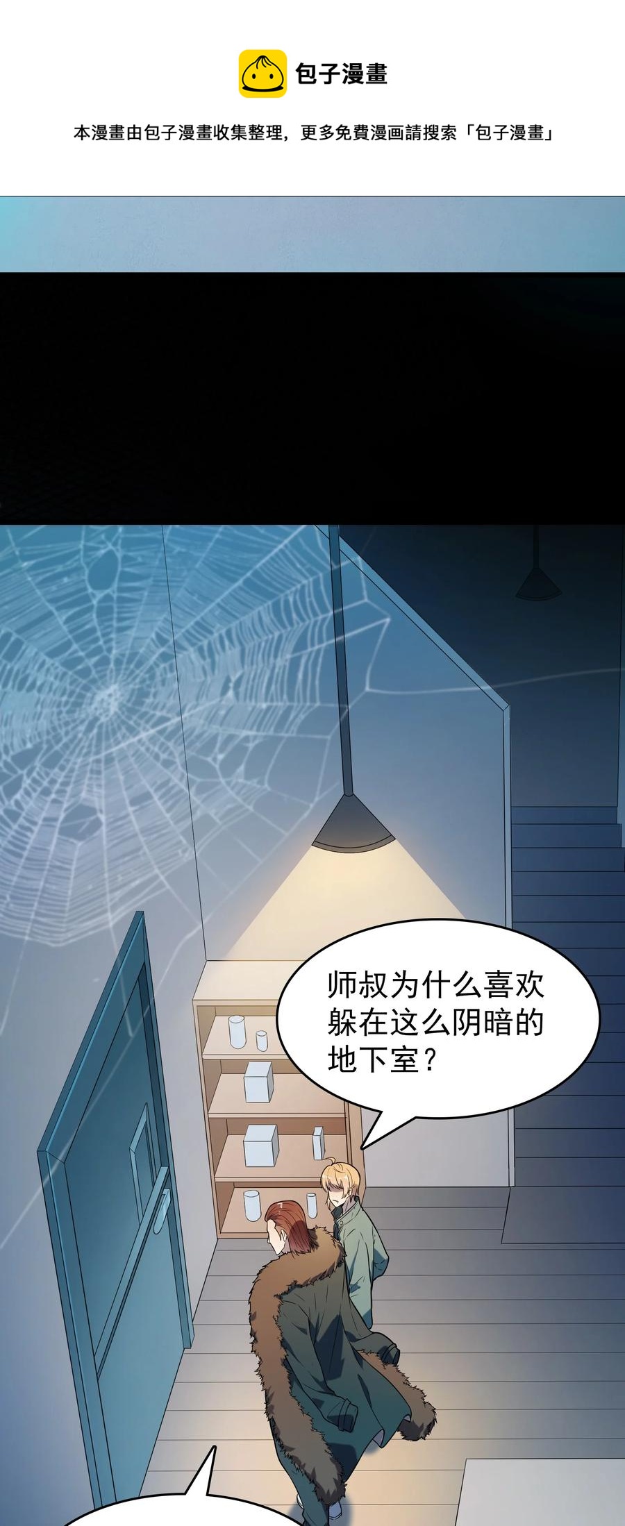 第66话 小草出马40