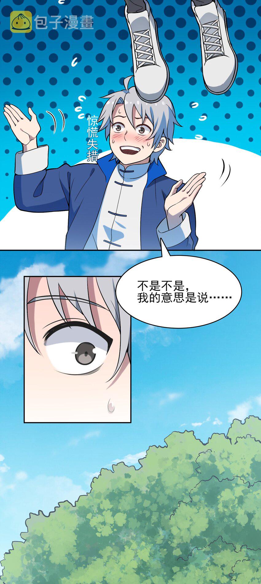 第35话 生死虐恋15