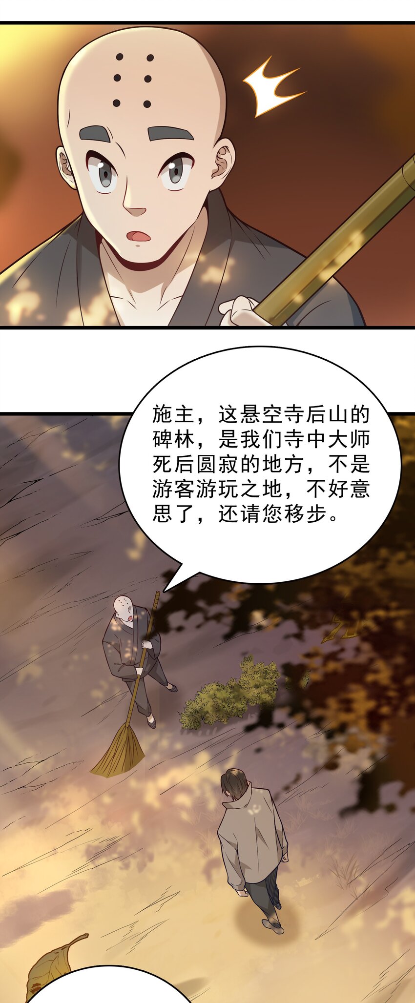 第102话 佛门求宝7