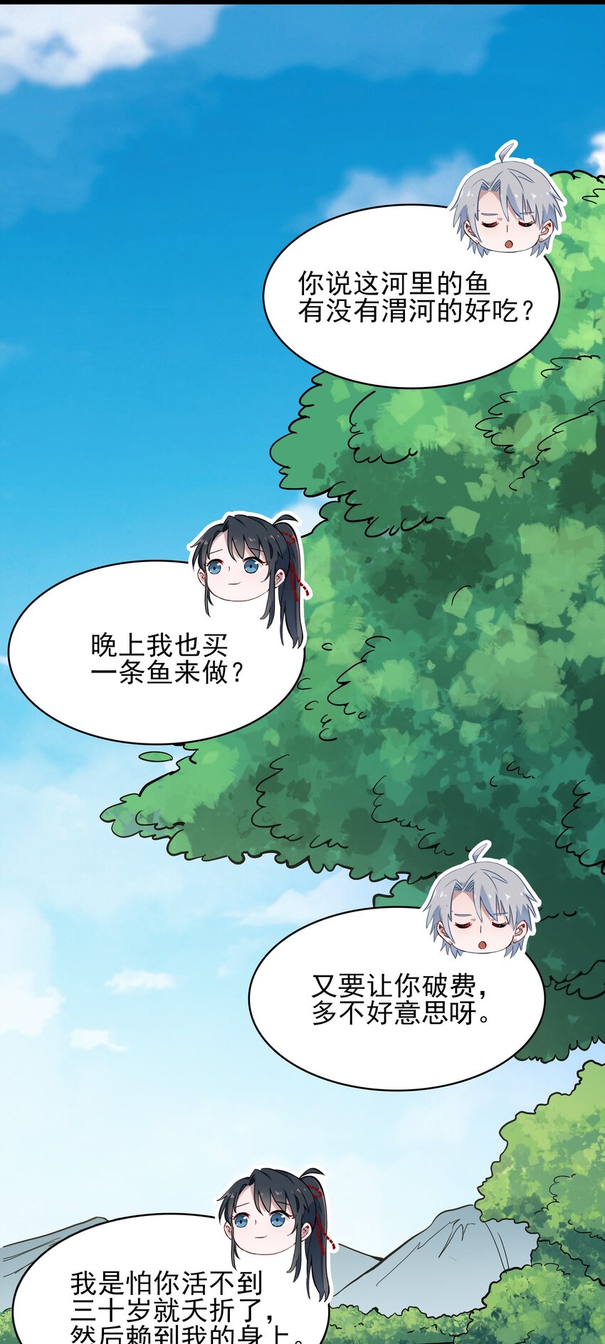 第35话 生死虐恋6