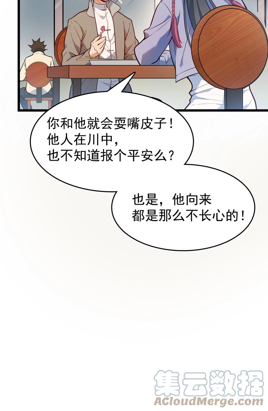 第54话 阎王坟场15