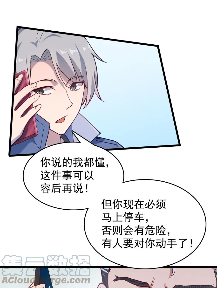 第55话 连环灾劫9