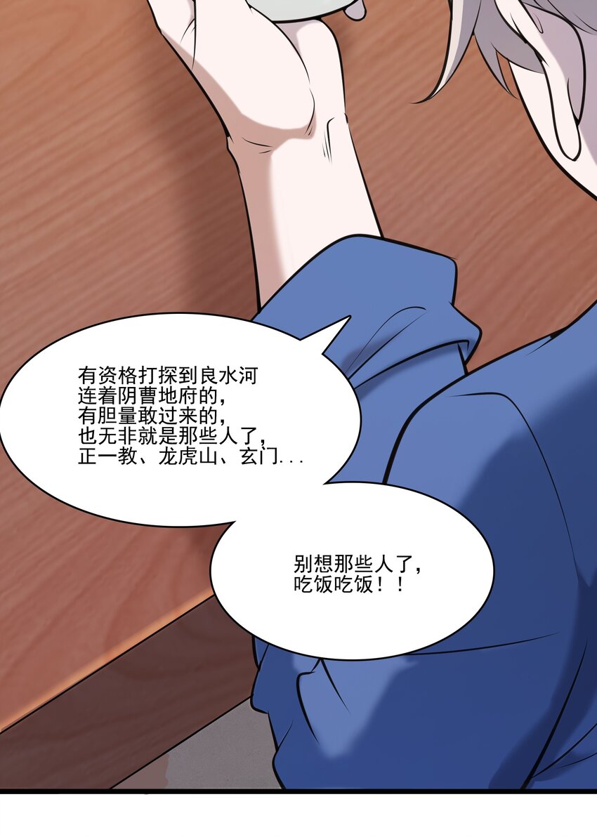第38话 中元鬼节15