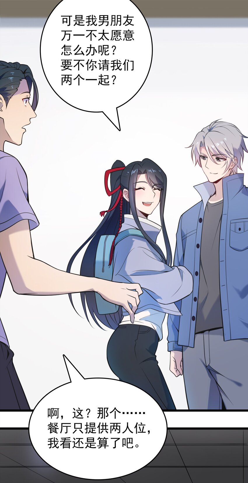 第103话 小草归来6