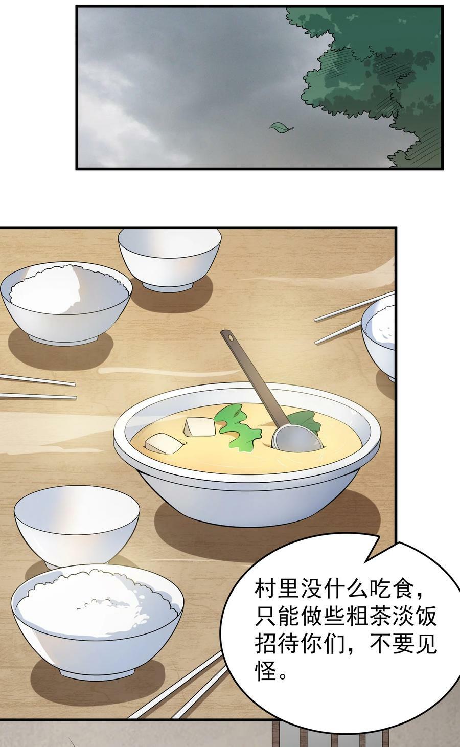 第133话 借命问价31