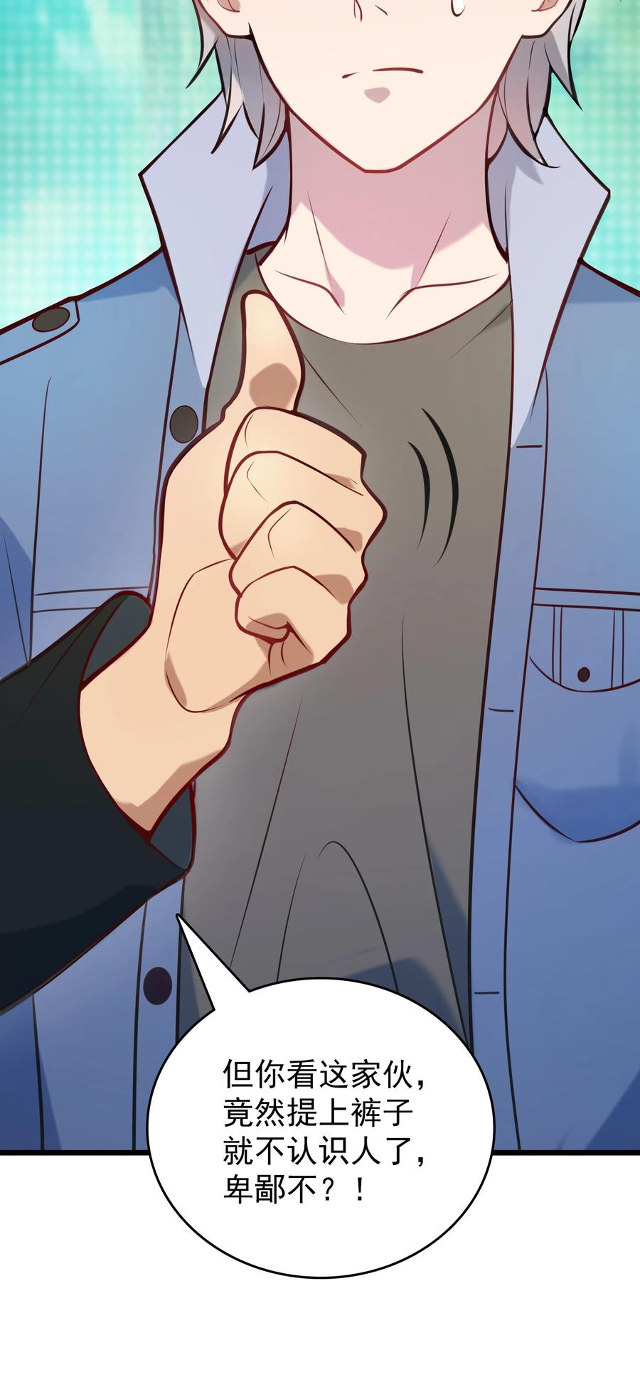 第63话 半路劫持10