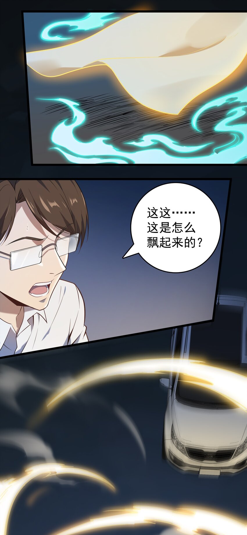 第119话 天目山上18