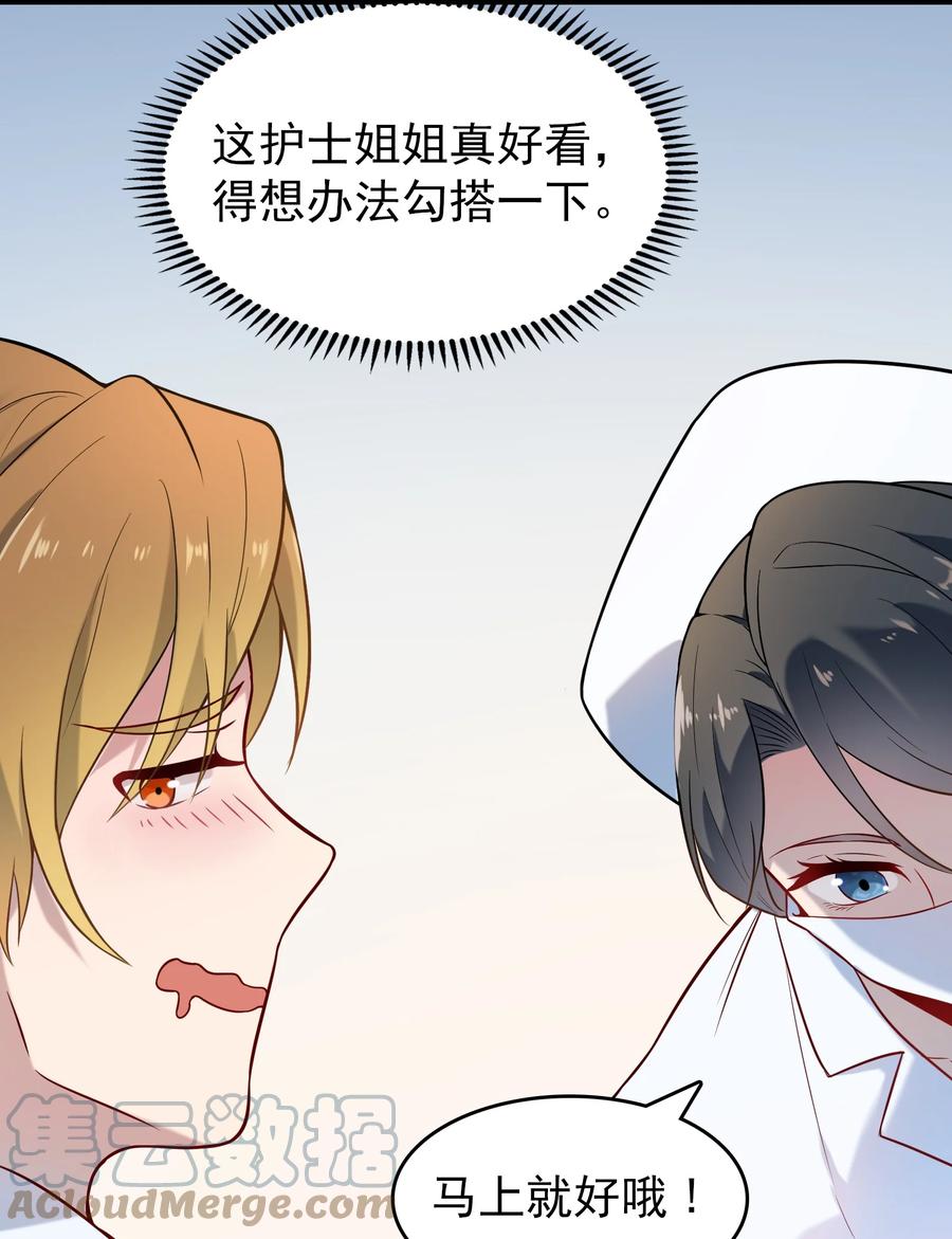 第66话 小草出马21