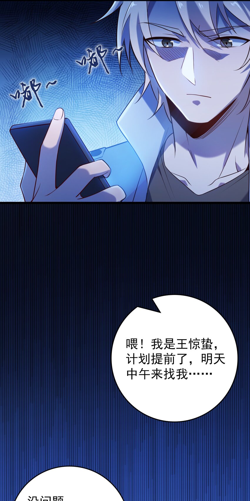 第97话 终局备战8