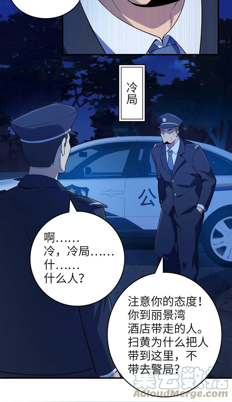 第129话 向叔出马27