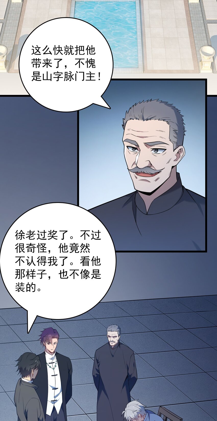 第110话 解封记忆5