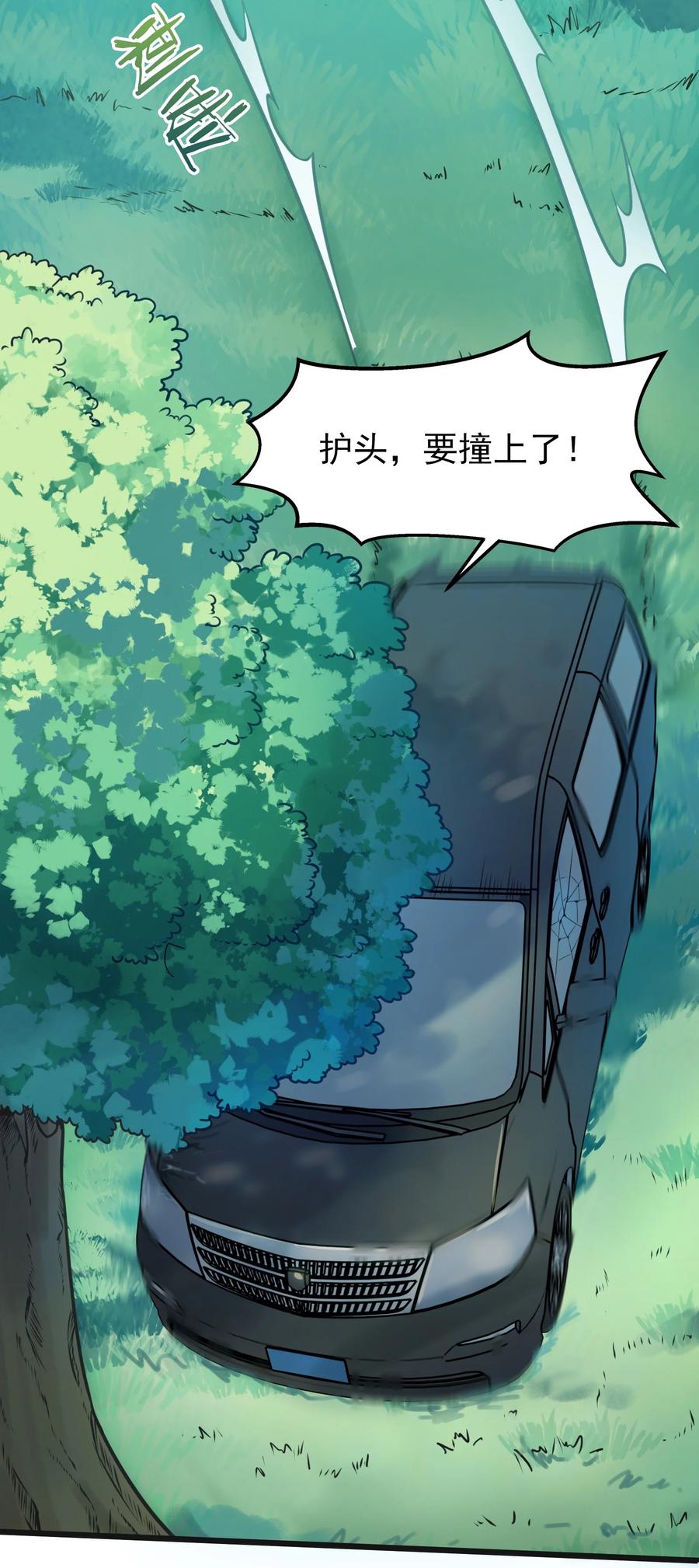 第64话 始料未及13