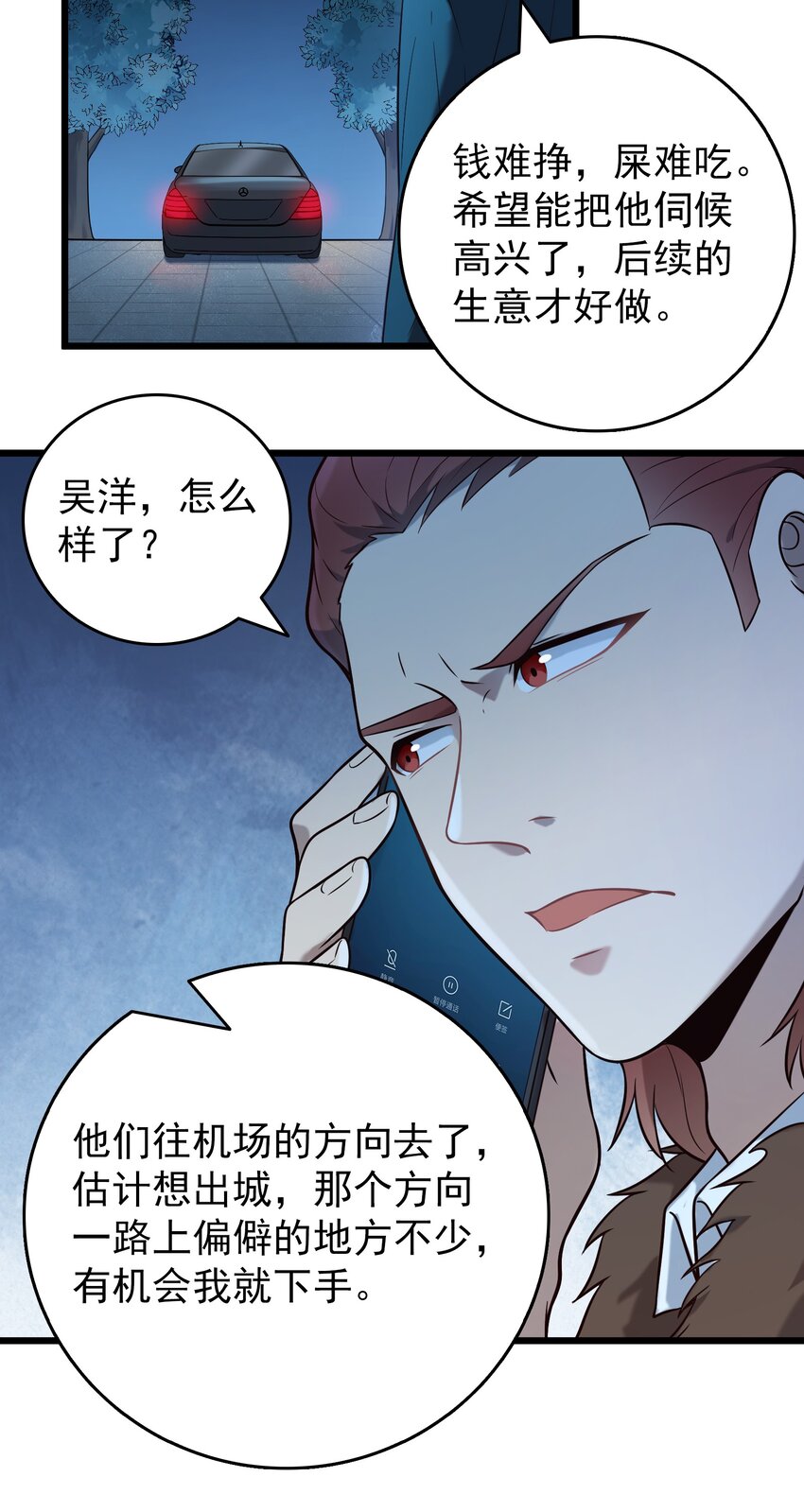 第93话 林中激战12