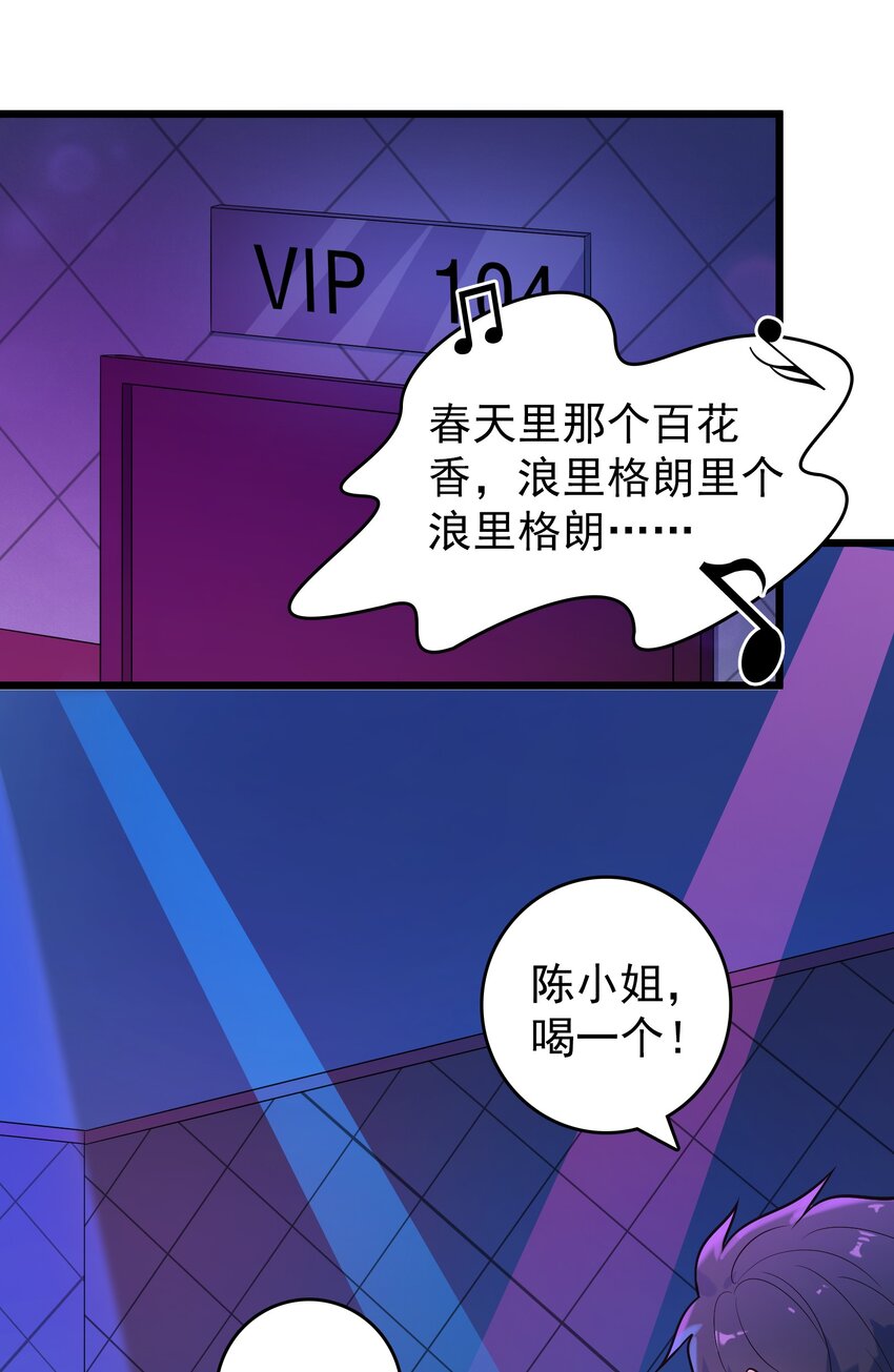 第90话 鸡飞蛋打30