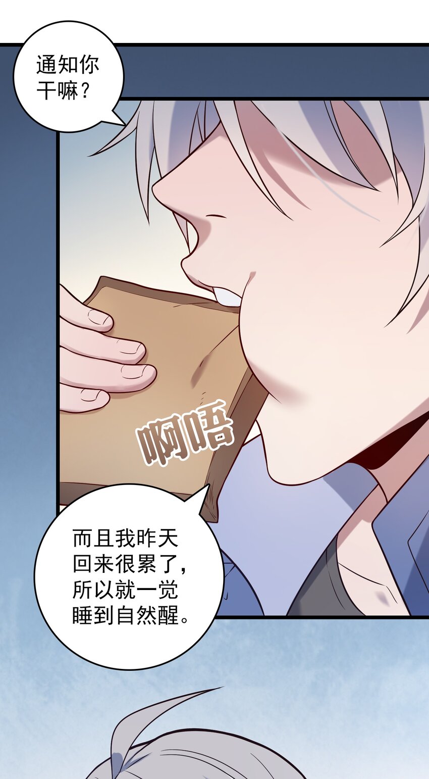 第86话 朋友酒会1
